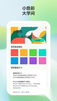 小鹿壁纸图3