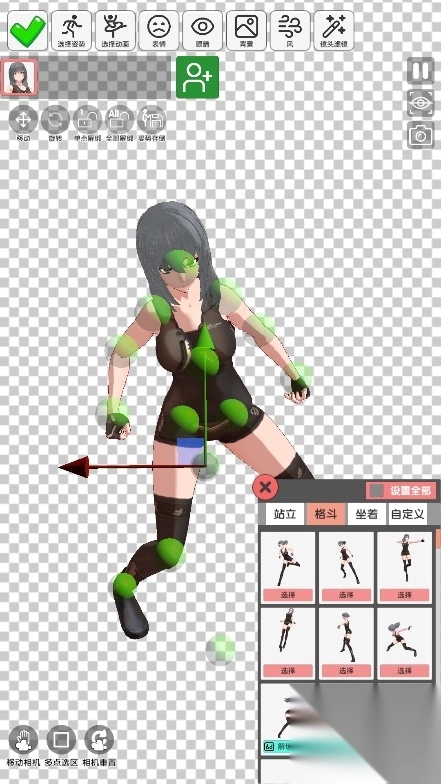 二次元模特安卓手机版图2