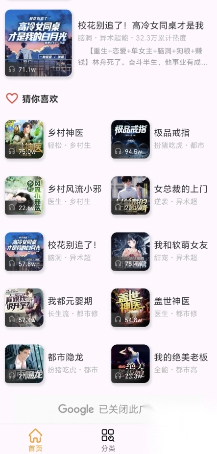 番茄热门畅听正版图2