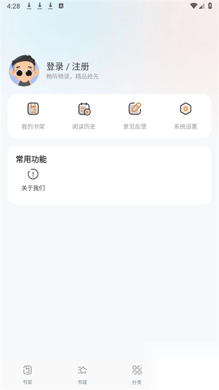 蚂蚁阅读小说2