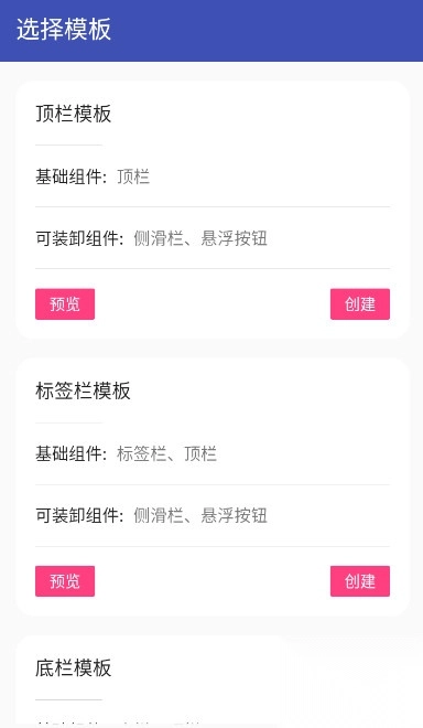 FA社区版app官方版(3)