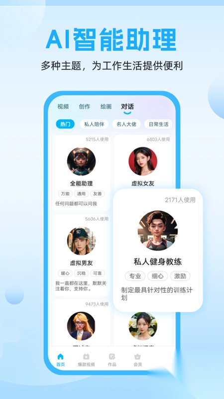 奇妙创作最新版