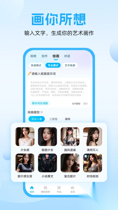 奇妙创作最新版
