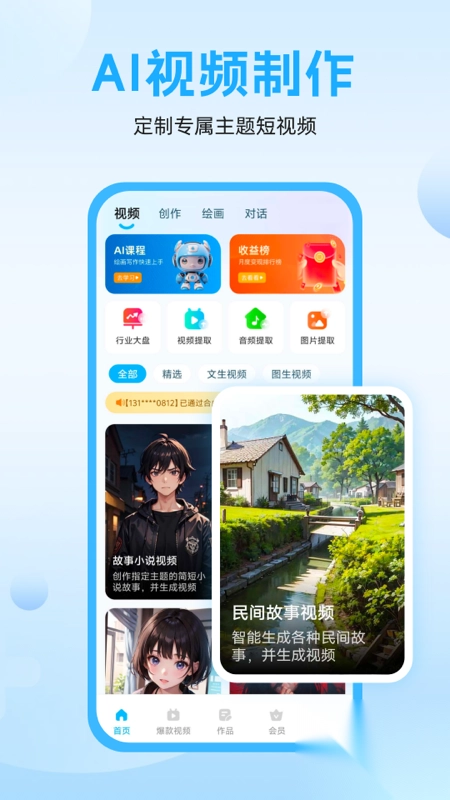 奇妙创作最新版