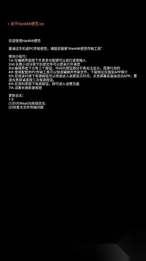 HankMi便签图3