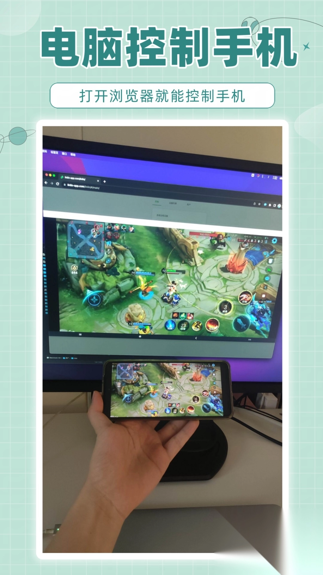 林林远程控制软件手机版图4