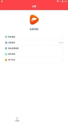 金魚短劇紅包最新版
