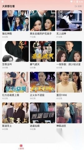 金魚短劇紅包最新版