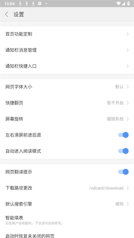 搜狗浏览器国际版(4)