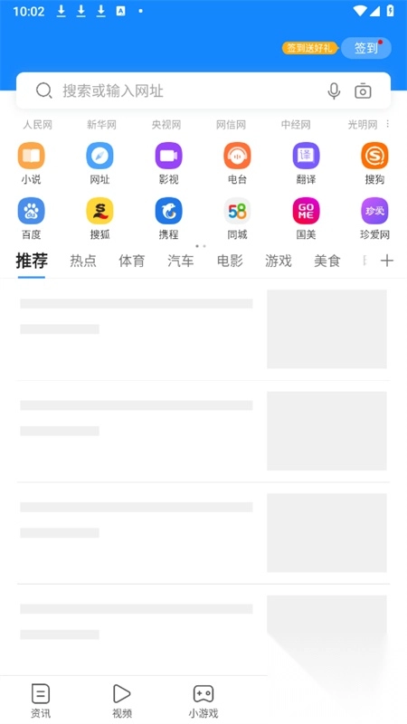 搜狗浏览器国际版(5)