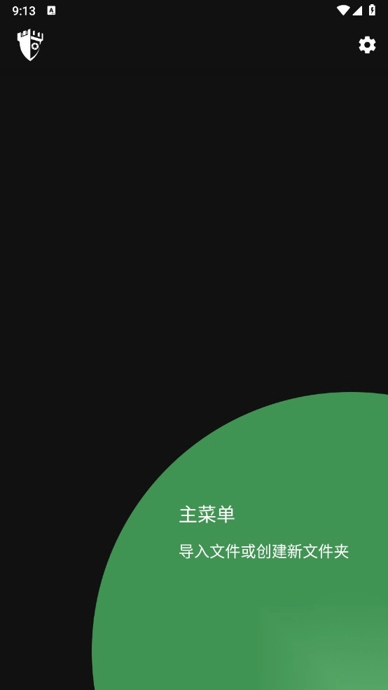 我的保险柜高级版图2