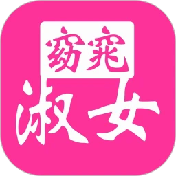 窈窕淑女免费交友手机版