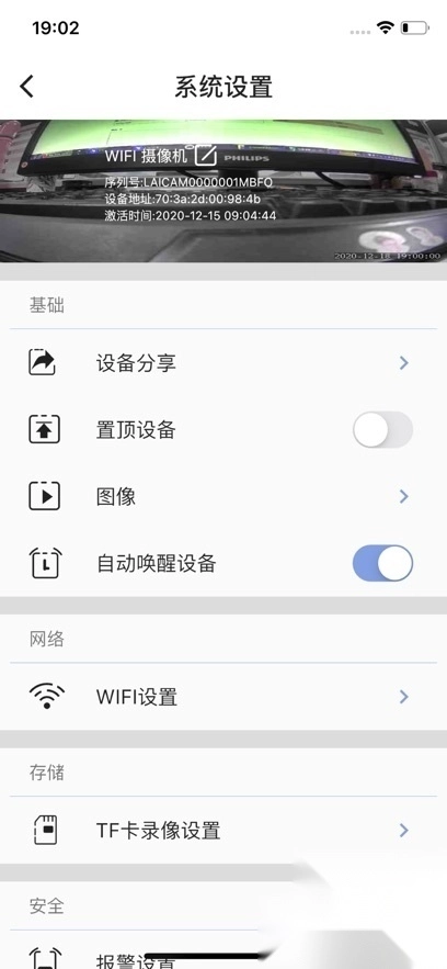 LaiCamApp安卓版图1