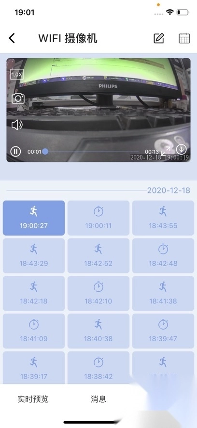LaiCamApp安卓版图4