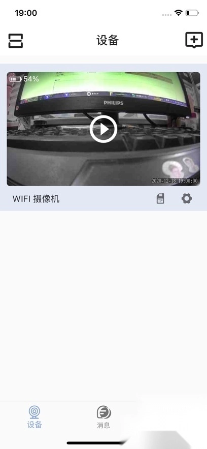 LaiCamApp安卓版图2