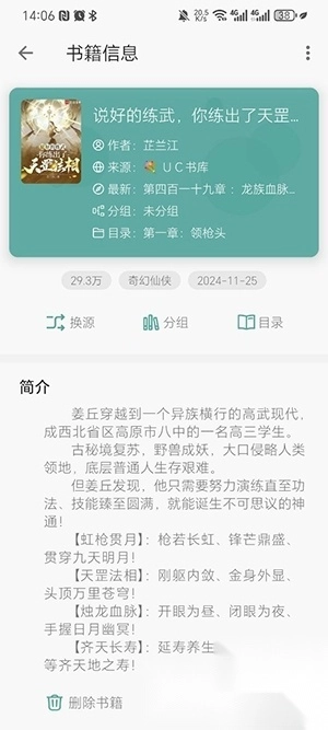 悦牍书源版(4)