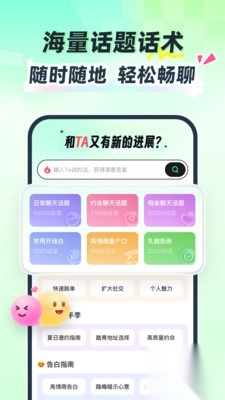 恋恋助手正式版(2)