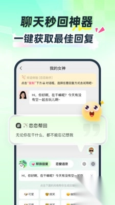 恋恋助手正式版(3)