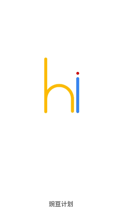豌豆计划图1