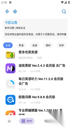 APKFX软件库最新版图1