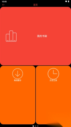 腕能阅读手表版(2)