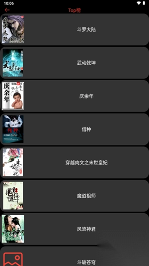 腕能阅读手表版(4)