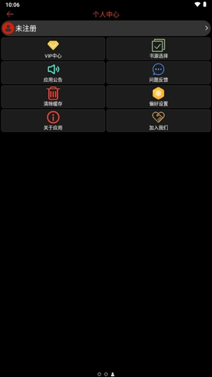 腕能阅读手表版(3)