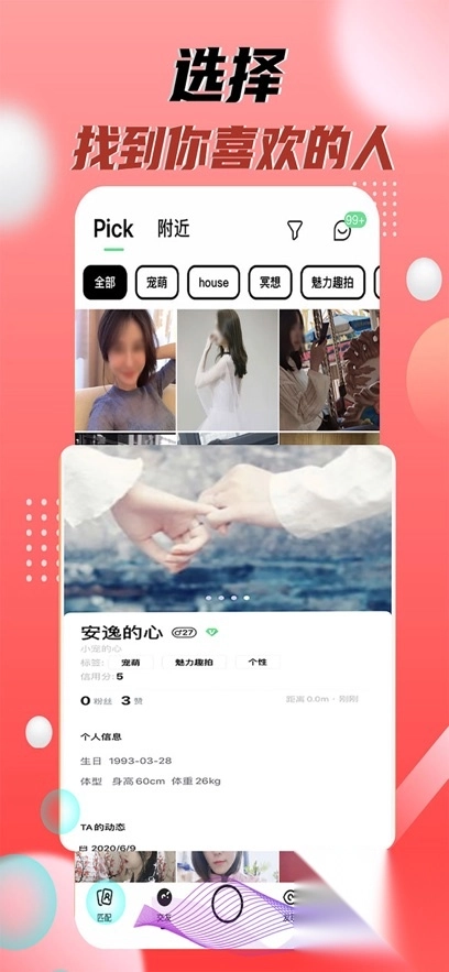 星派安卓版(3)