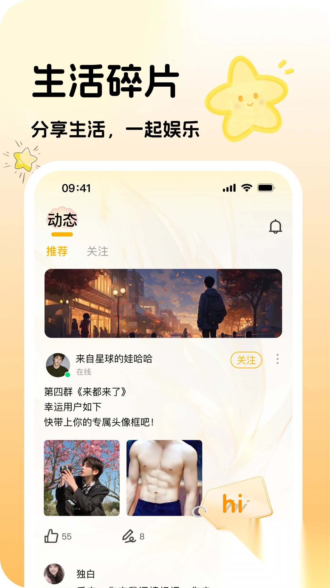 可奈星球免费最新版(3)