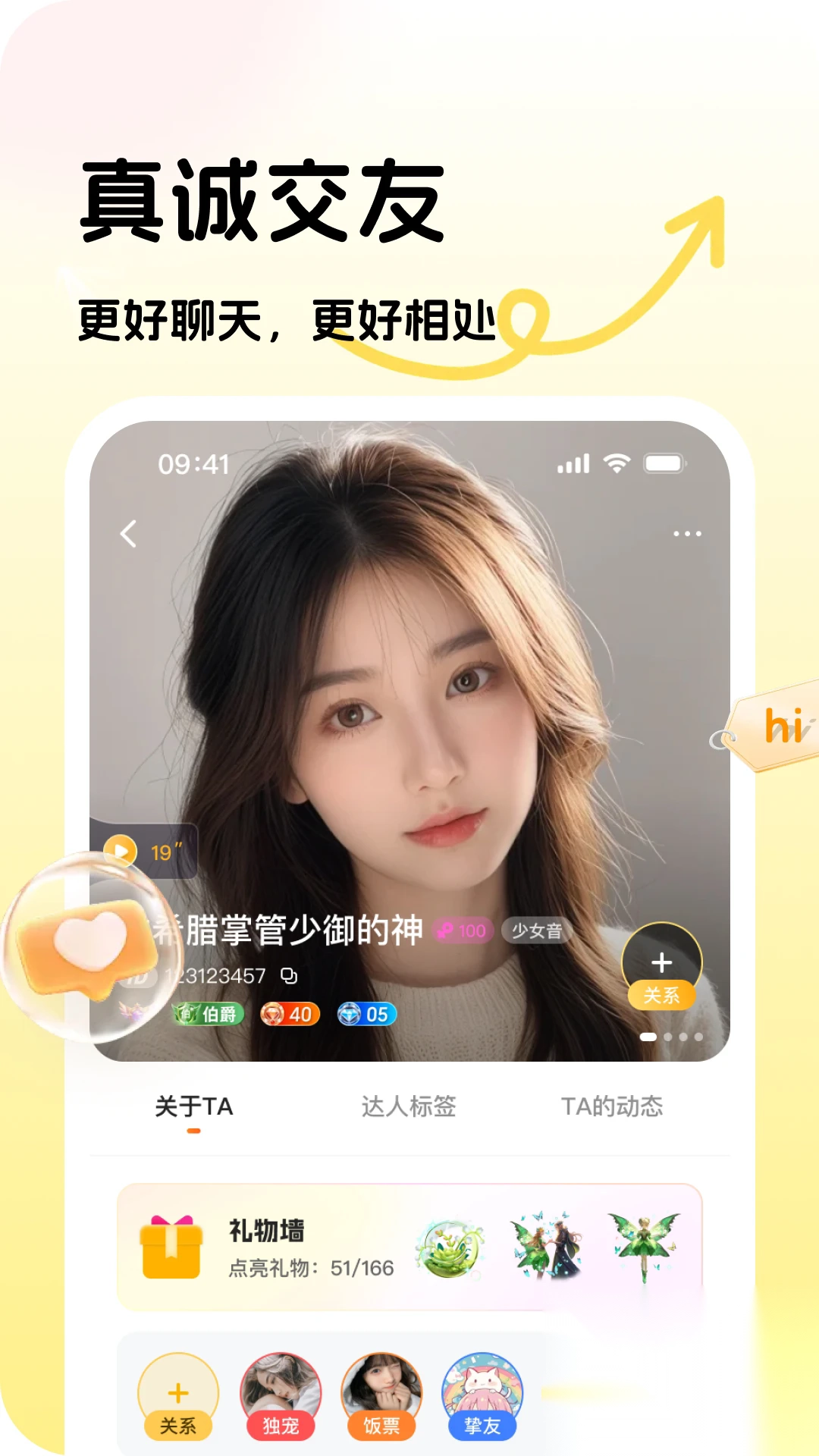 可奈星球免费最新版(4)