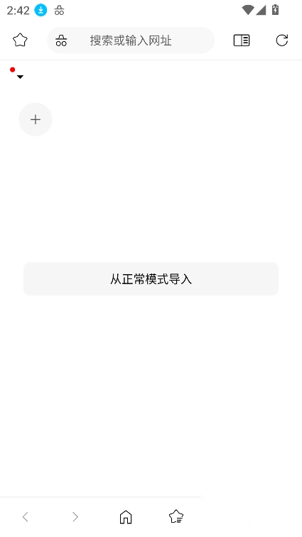 灵魂浏览器安卓图4