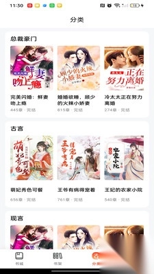 畅听免费小说安卓最新版(1)