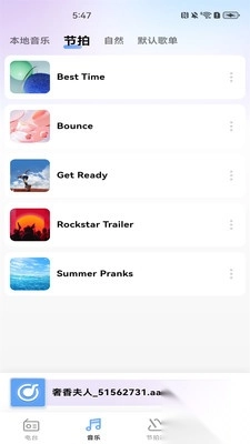 汽车广播电台FM专业版最新正版