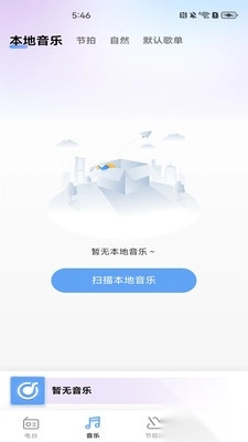 汽车广播电台FM专业版最新正版