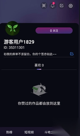 草色短视频最新版