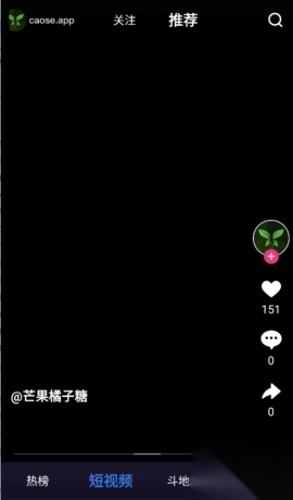 草色短视频最新版