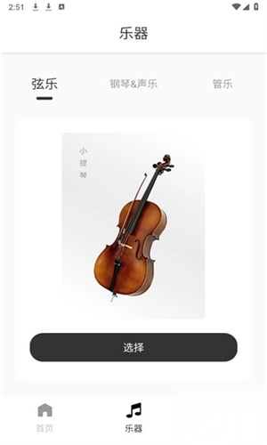 灵动歌词app官方最新免费版