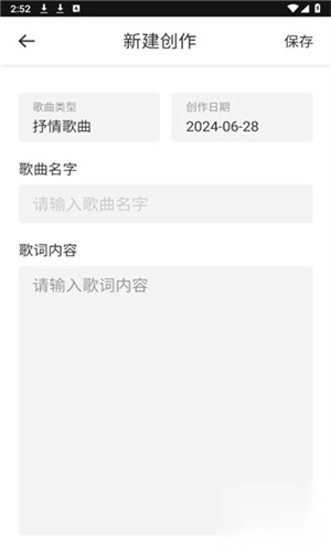 灵动歌词app官方最新免费版