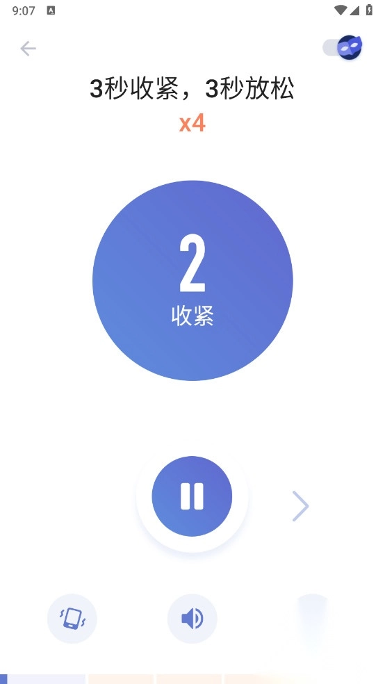凯格尔运动高级版最新版