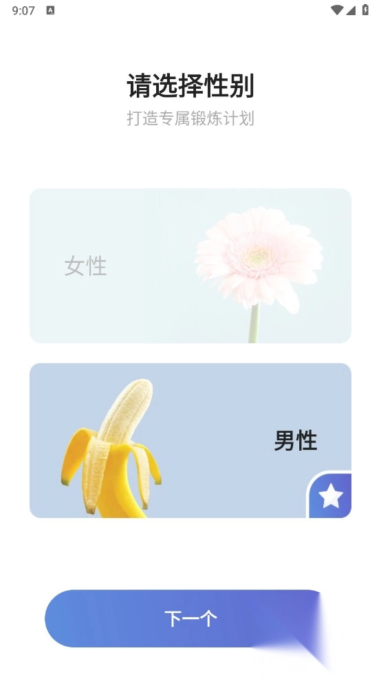 凯格尔运动高级版最新版