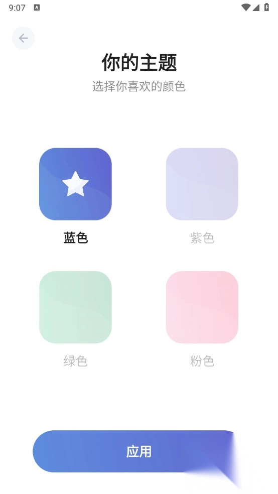凯格尔运动高级版最新版