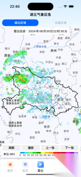 湖北气象应急(2)