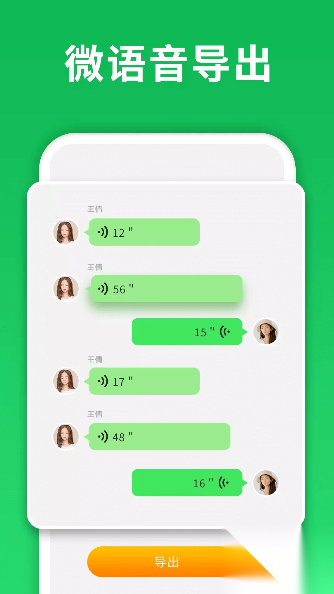微恢复大师客户端最新版图4