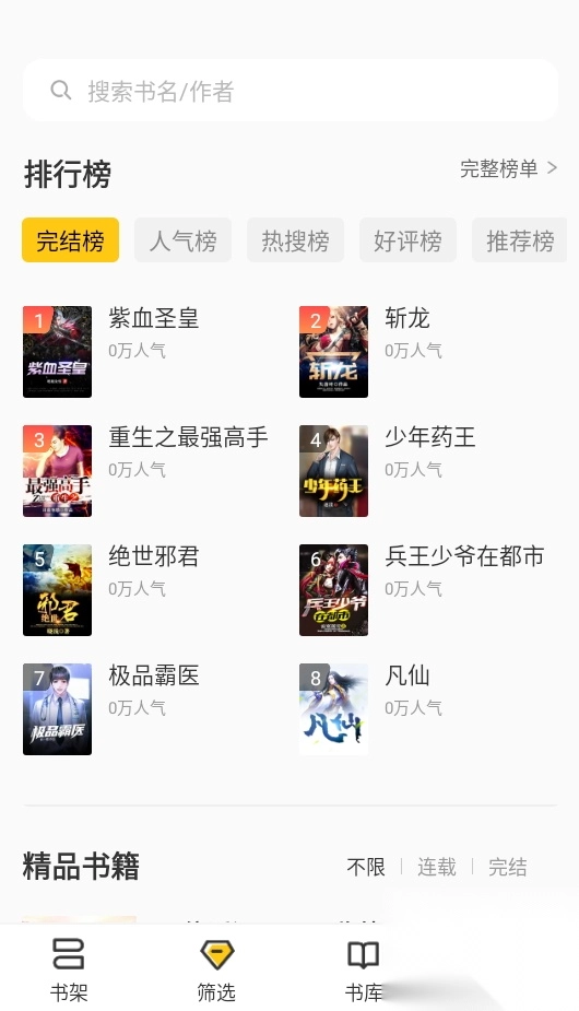 布袋鼠小说图1
