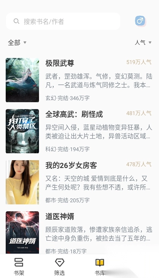 布袋鼠小说图2