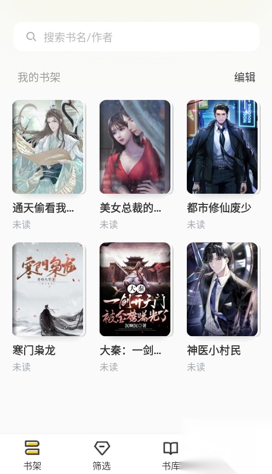布袋鼠小说图3