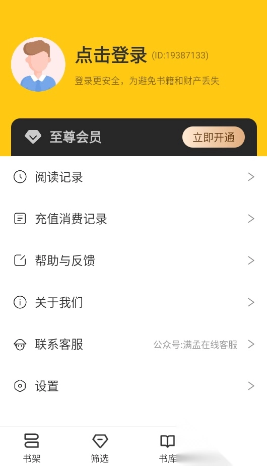 布袋鼠小说图4