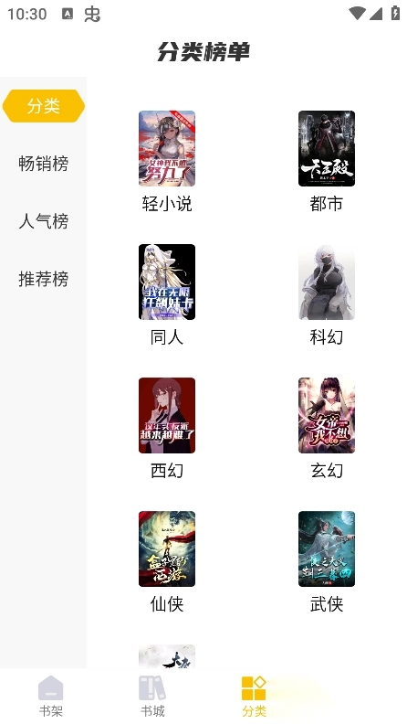 麦穗小说3