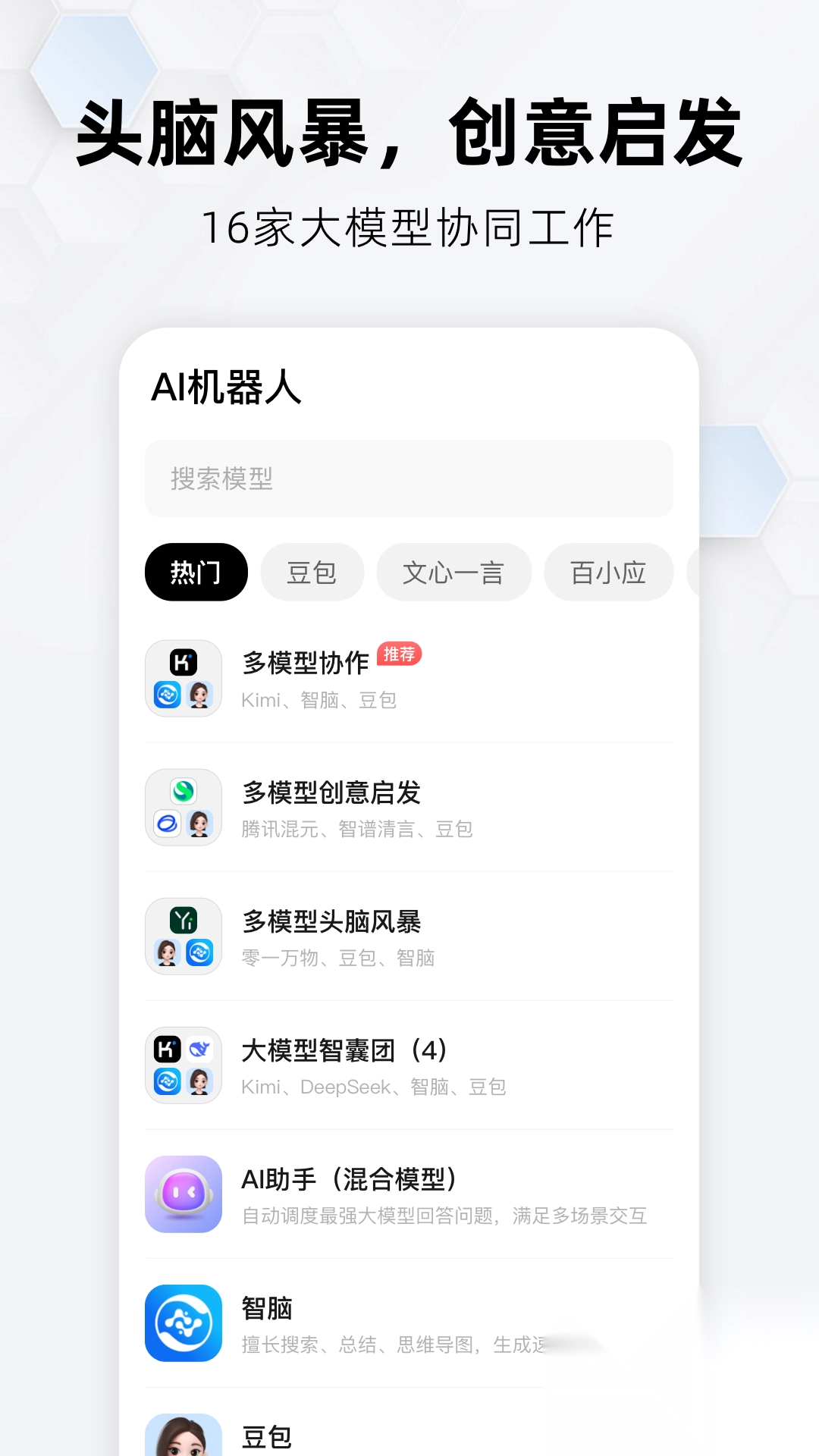 纳米搜索最新版图2