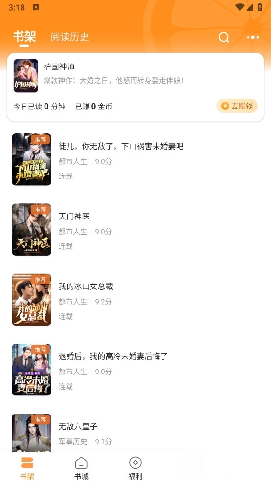 青橙小说解锁vip